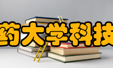 南京中医药大学科技创新协会秘书部