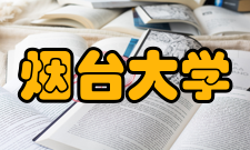 烟台大学科研成果