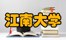 江南大学环境与土木工程学院师资力量学院现有专任教师74人