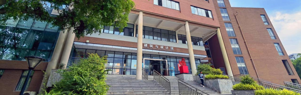 西南交通大学建筑学院历史沿革