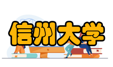 信州大学年表1873年 长野县师范学校1910年 上田蚕丝专