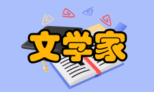 文学家霍桑