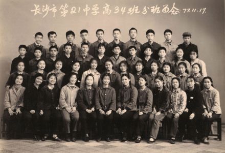 长沙市第二十一中学历史沿革长沙市第二十一中学创建于1957年