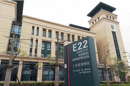 澳门大学工商管理学院旅游攻略