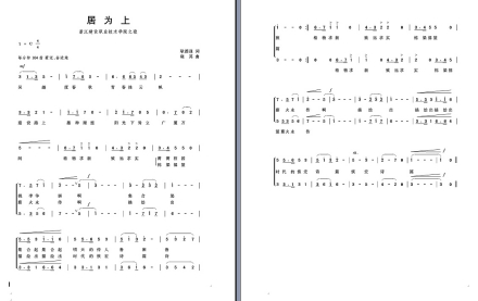 浙江建设职业技术学院校歌