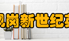 东莞市凤岗新世纪英才学校怎么样？,东莞市凤岗新世纪英才学校好吗