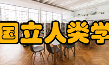 墨西哥国立人类学博物馆乌拉马球展览