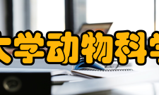 浙江大学动物科学学院社会服务