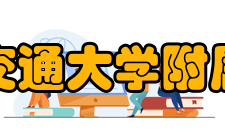 西南交通大学附属中学课外活动西南交通大学附属中学广泛开展学生