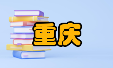 重庆黔江小南海国家地质公园牛背岛