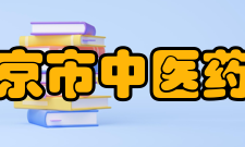 清华大学北京市中医药交叉研究所揭牌仪式