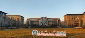 山西大学软科排名多少