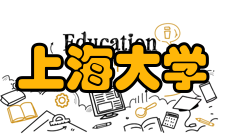 上海大学土木工程系毕业生流向