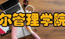 乌拉尔管理学院学校简介