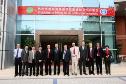 歌德学院语言中心