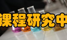 新课程研究中学作文教学