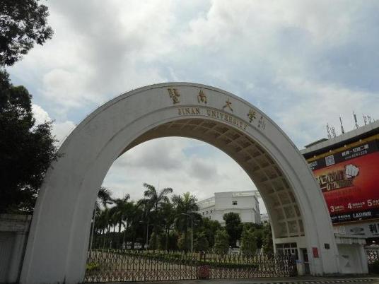 暨南大学艺术学院学院设施