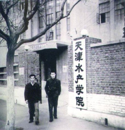 天津水产学院历史沿革