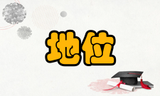 描述性研究地位