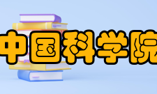 中国科学院青海湖国家级自然保护区联合科研基地研究方向