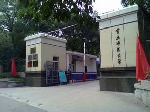 重庆师范大学北碚校区学校情况