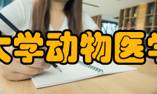 吉林大学动物医学学院历任领导