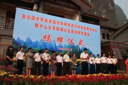 中山大学旅游学院历史沿革