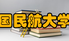 中国民航大学院系专业