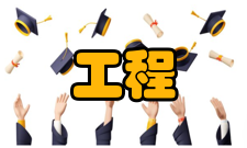 西部开发助学工程项目简介