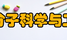 浙江大学高分子科学与工程学系学院发展