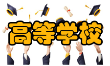 普通高等学校招生违规行为处理暂行办法权威解读