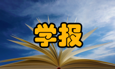 纺织学报收录情况