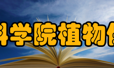 中国农业科学院植物保护研究所人员编制据