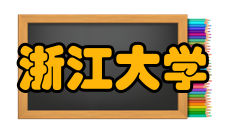 浙江大学所获荣誉