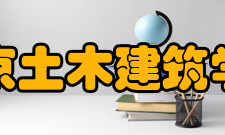 北京土木建筑学会领导成员