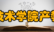 阳泉职业技术学院产教融合学院