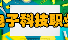 贵州电子科技职业学院负面信息