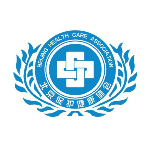 北京保护健康协会协会章程
