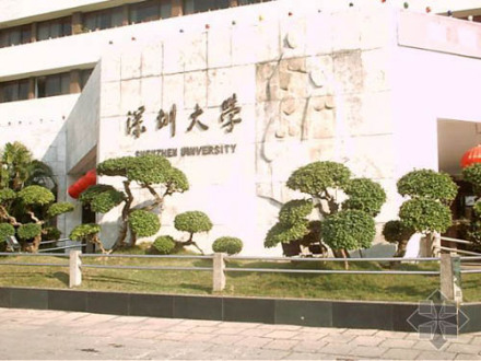 深圳大学办学历史