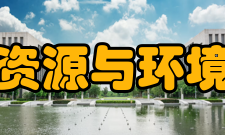 武汉大学资源与环境科学学院学术交流