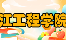 黑龙江工程学院学报出版发行据