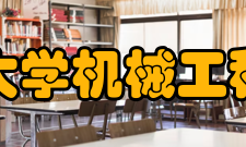 浙江大学机械工程学院学科建设
