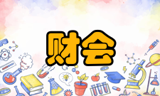 财会模拟实验室示教配备部分