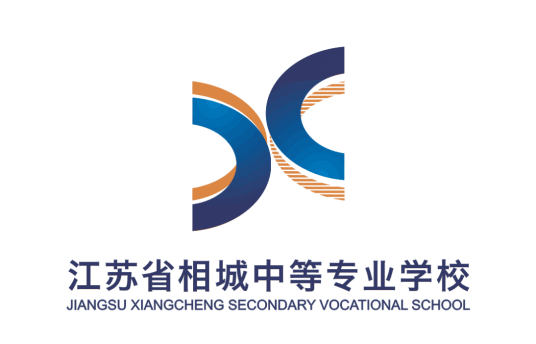 江苏省相城中等专业学校荣誉称号