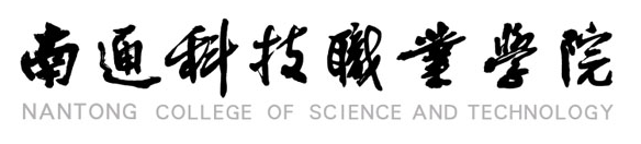 南通科技职业学院学校标识
