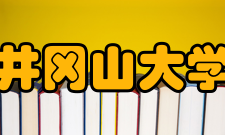 井冈山大学科研平台