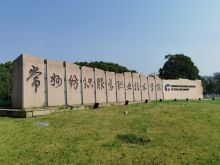 常州纺织服装职业技术学院教学建设