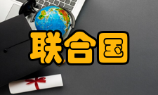 联合国海洋法公约公海