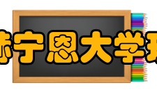 瓦赫宁恩大学理学学士