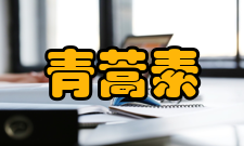 青蒿素作用机理与以往的抗疟药物不同